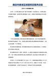 南京市秦淮區(qū)成姐家政服務中心 專業(yè)資料管理，一站式家政服務專家