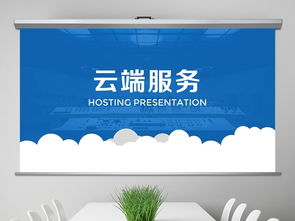 云端服務與大數據 構建現代互聯網信息服務的核心引擎