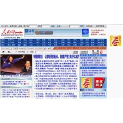 網絡廣告發布 光馳傳媒 在線咨詢 網絡廣告