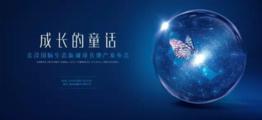 金茂用U18成長社區重新定義重慶孩子的未來