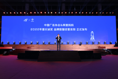 中國國際廣告節(jié)首設(shè)長城獎(jiǎng)品牌數(shù)智經(jīng)營新類別