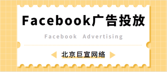 借助Facebook藍(lán)海, 博森威半年內(nèi)打開20國新市場(chǎng)