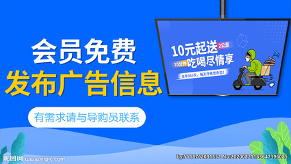 會(huì)員免費(fèi)發(fā)布圖片