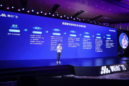 2021騰訊廣告渠道合作伙伴峰會(huì)召開(kāi) 微盟榮獲戰(zhàn)略先鋒獎(jiǎng)和區(qū)域最佳商業(yè)力量獎(jiǎng)