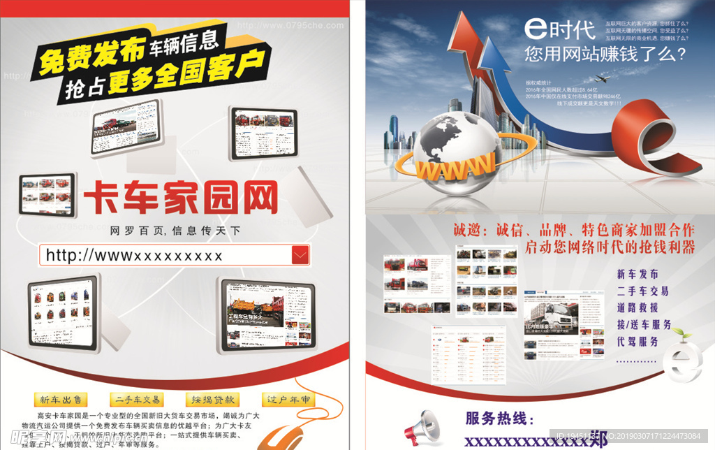 網絡單頁設計圖__廣告設計_廣告設計_設計圖庫