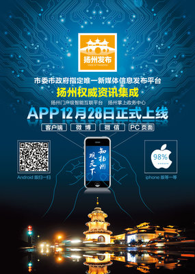 揚州發(fā)布形象廣告