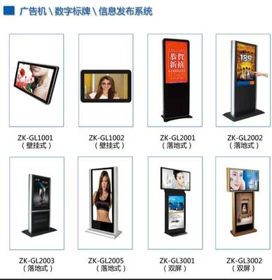 多媒體液晶觸摸廣告機 大屏幕 數字標牌