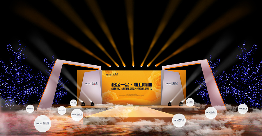 梅州富力城四期新品-柏悅府發布會  移動版