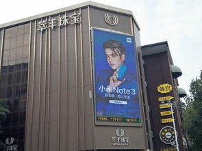 小米note3產(chǎn)品未出廣告先行 正面懟ov