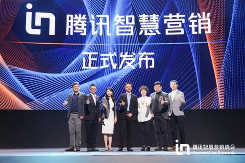 騰訊廣告戰(zhàn)略升級發(fā)布智慧營銷體系tencentin