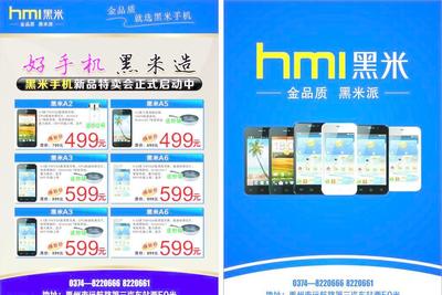 手機(jī)廣告海報(bào)免費(fèi)下載 助力創(chuàng)意設(shè)計(jì)的優(yōu)質(zhì)素材